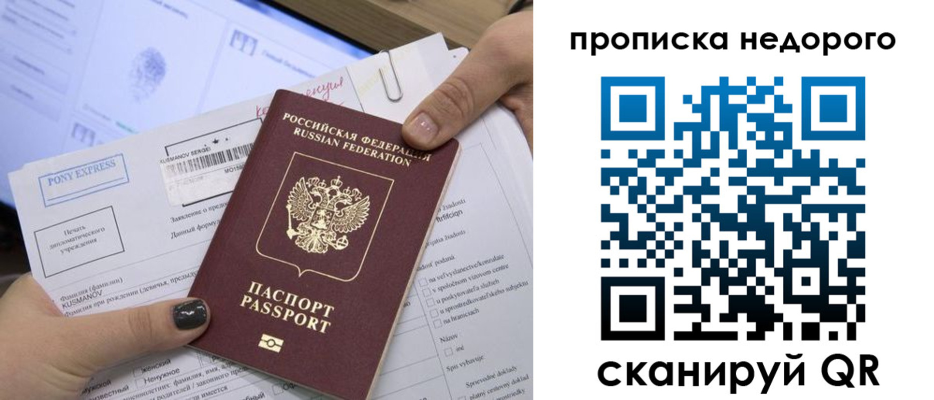 временная регистрация недорого в Дальнереченске